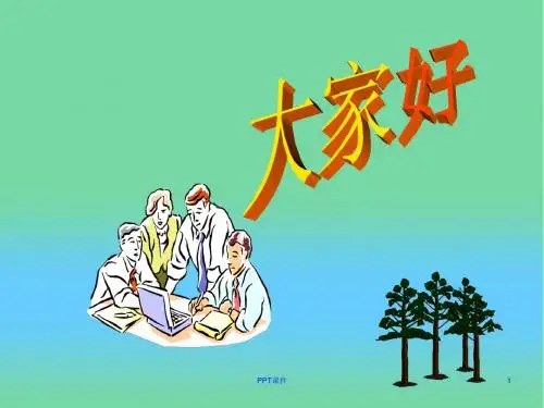 病理学-肿瘤  ppt课件