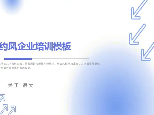小学一年级家长会语文老师PPT课件1课件