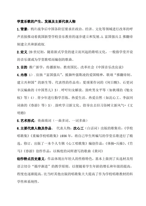 中国近现代音乐史