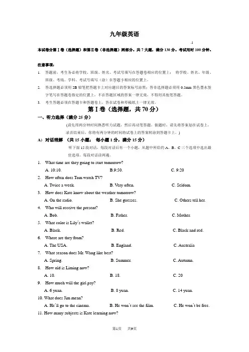 新目标英语九年级上期末考试题及答案