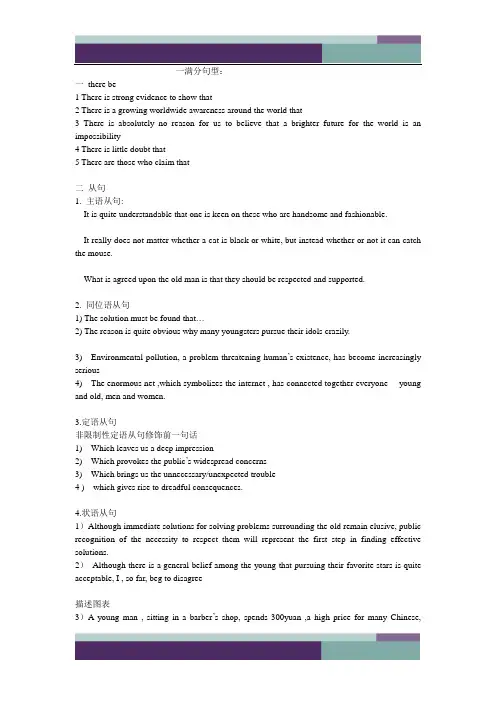 考研作文学生补充
