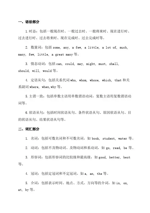 北师大版九年级英语全一册知识点归纳总结