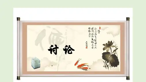 部编版九年级语文上册--第五单元口语交际专练讨论课件(共17张)