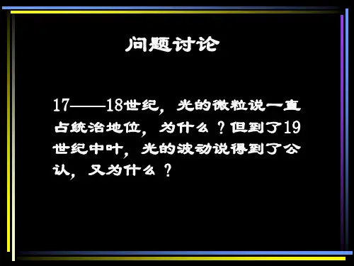 电磁波谱2.ppt
