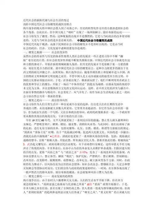 社会生活史