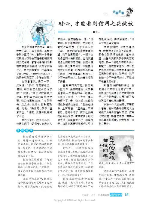 不以己蔽人