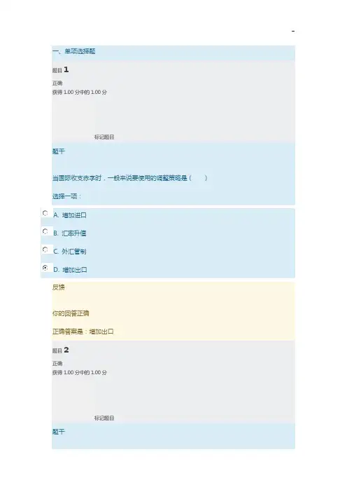 西方经济学第十三章答案解析