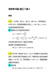 传热学第五版章熙民_答案第一二三章