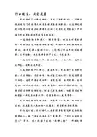 行如微尘