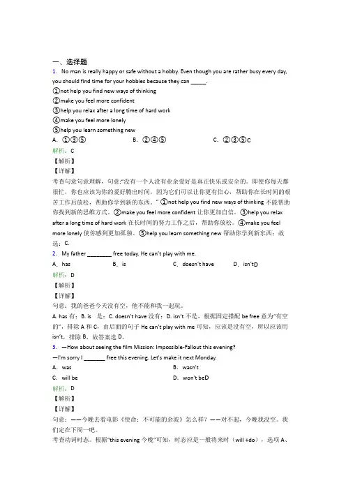 北师大版八年级上英语常用语法知识——名词复习题(含答案解析)