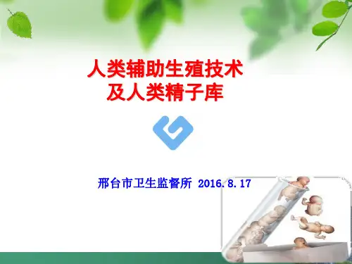 人辅检查培训