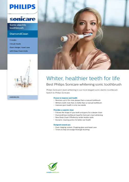 Philips Sonicare DiamondClean 5模式电动牙刷 HX9393 93 说明