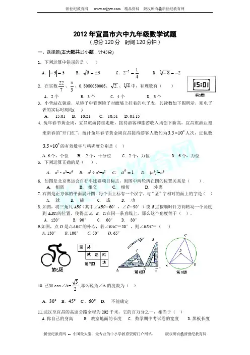 012年山西省中考数学试卷(解析版)