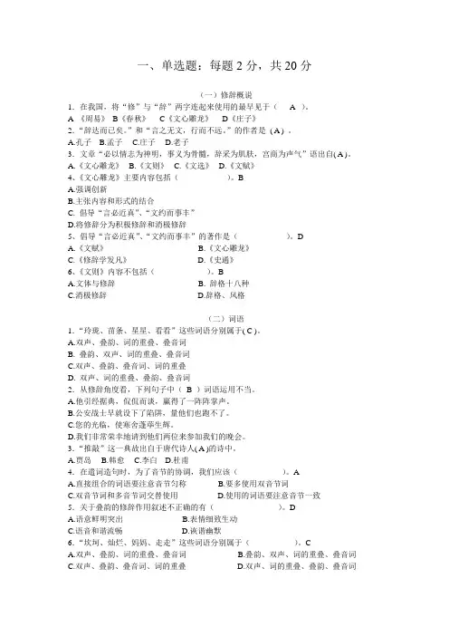 1、单选题