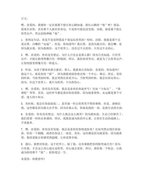撩妹走心的文案搞笑