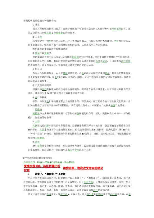 想变聪明就要吃的九种健脑食物