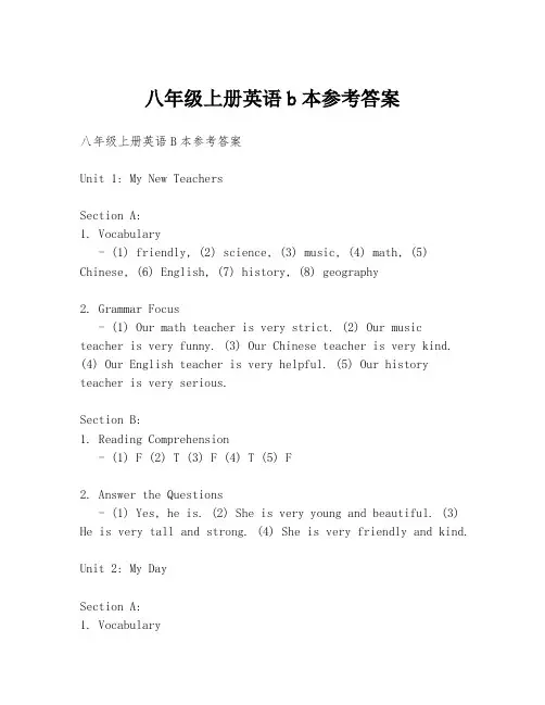 八年级上册英语b本参考答案