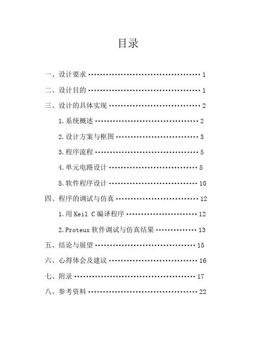 病床呼叫系统