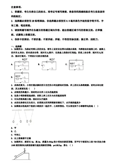 2020届福建省莆田市物理九上期末教学质量检测试题