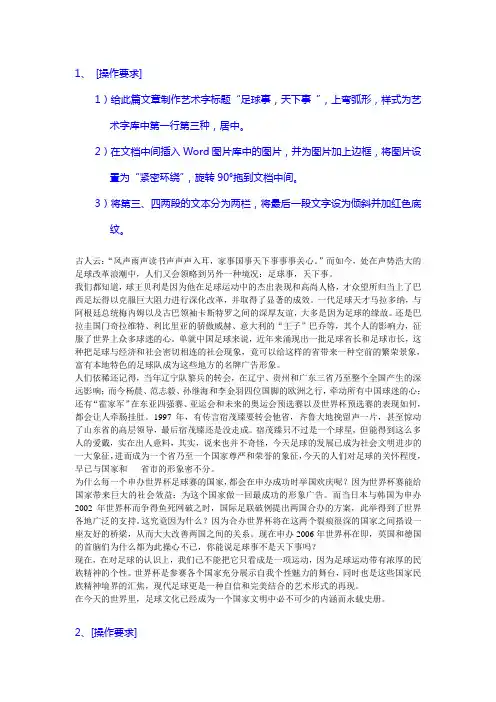 图文混排