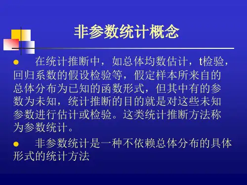 医学医学统计学及其软件包