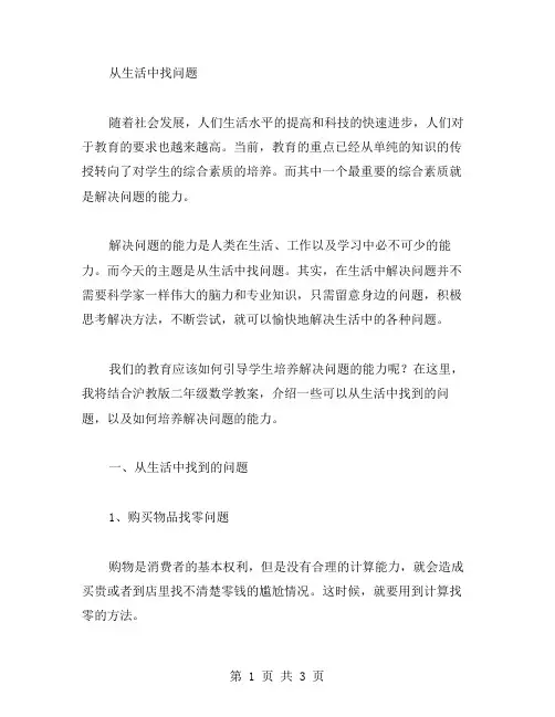 小小冰淇淋手造：幼儿园主题活动《夏天来了》教案反思