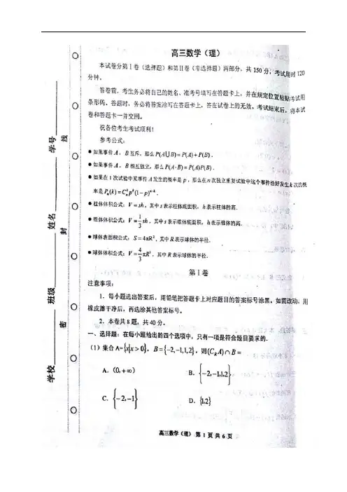 红桥区2017届高三一模数学(理)试题及答案