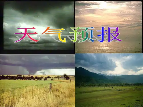 幼儿园天气预报PPT