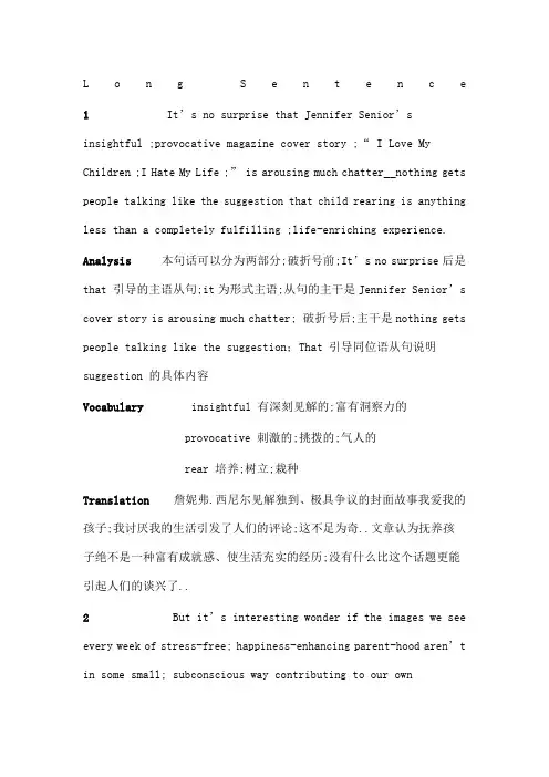 考研长难句翻译