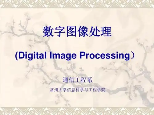 第7章_图像分割
