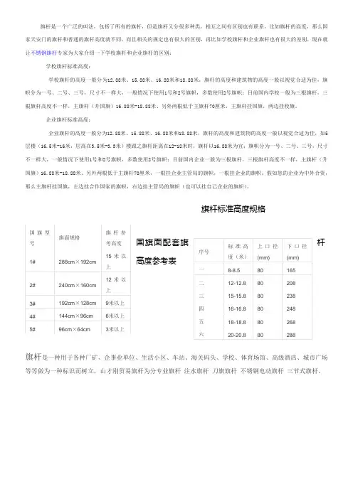 旗杆是一个广泛的叫法