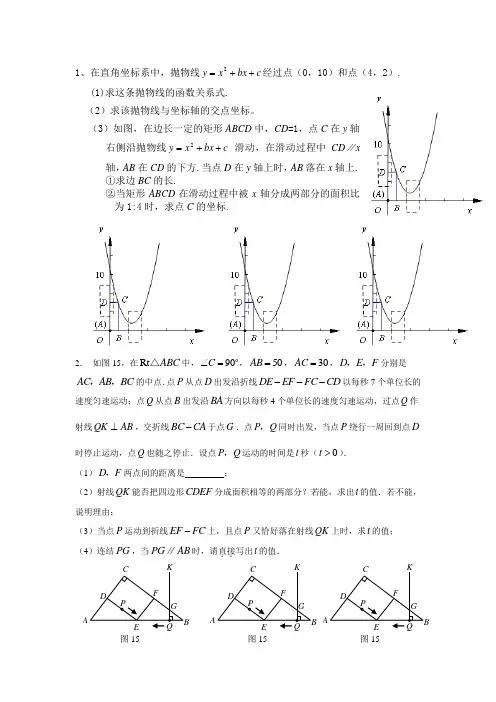 面积的存在性问题解题策略(小才完善版)