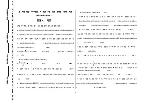 数学(藏文)