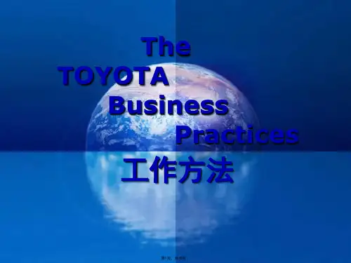 TBP丰田工作方法(TBP)