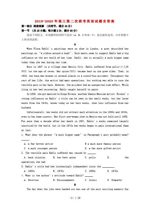 2019-2020年高三第二次联考英语试题含答案