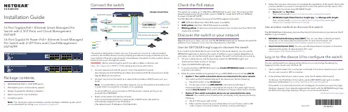 16口高速Gigabit PoE+以太网智能管理专业交换机指南说明书