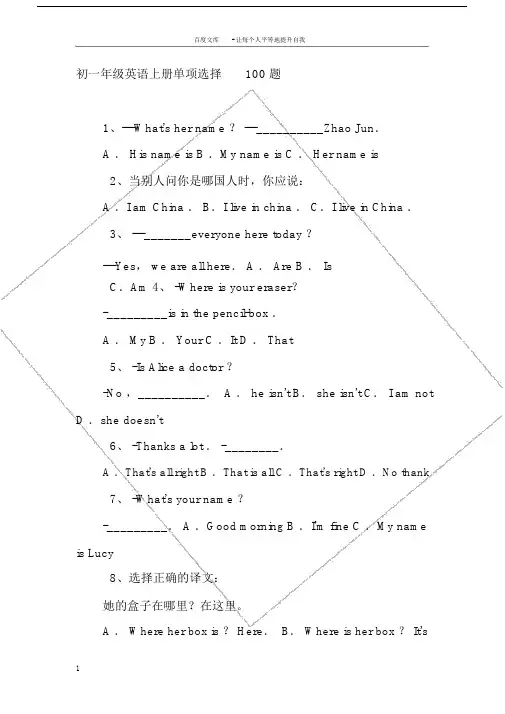 初中七年级的英语单项选择100题附包括答案.docx