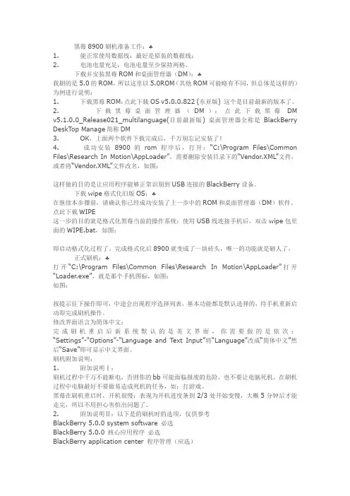 刷机详细步骤(精)