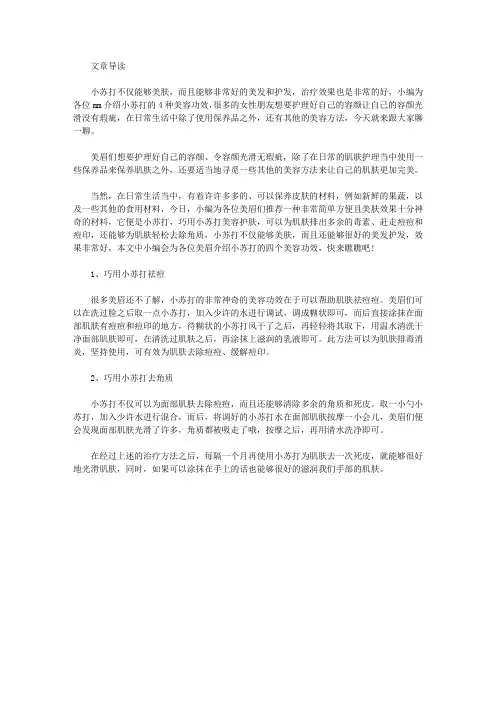 生活养生-苏打水喝了有什么好处