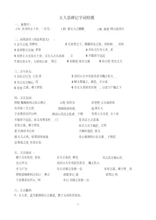 (完整版)苏教版高中语文必修三文言文检测默写