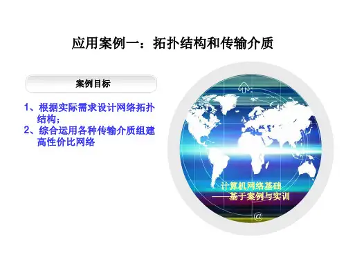 计算机网络基础