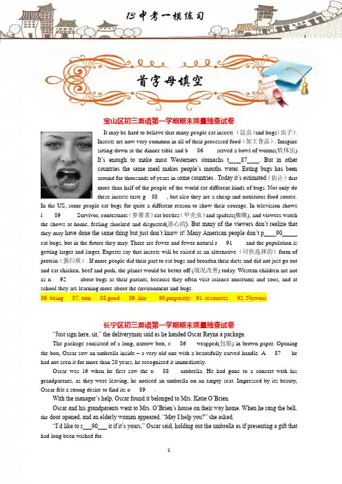 2013年上海市各区县初三英语一模试题分题型汇总【首字母填空】