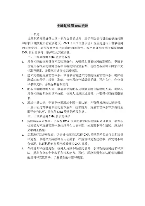 土壤氡检测cma资质