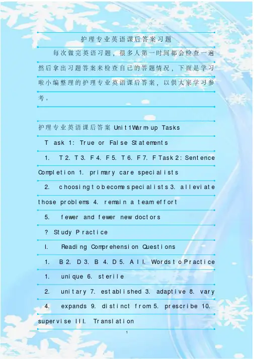 护理专业英语课后答案习题
