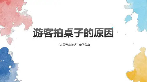 管理心理学案例
