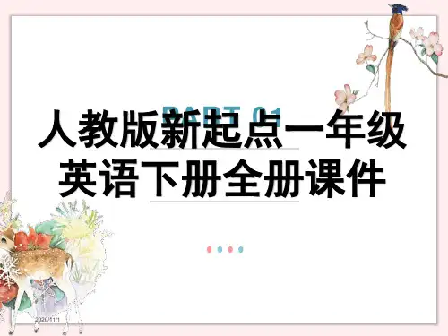 人教版新起点一年级英语下册全册课件