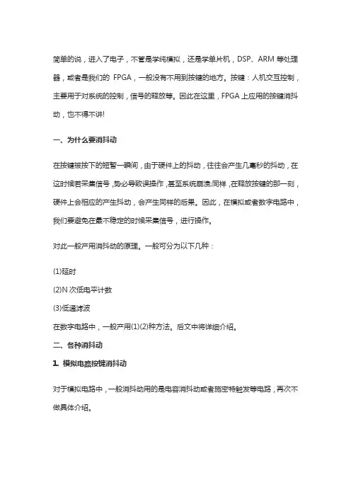 详解MCU独立按键消抖,原因、方法统统都有