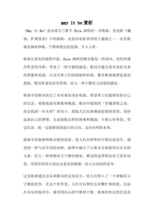 may it be赏析