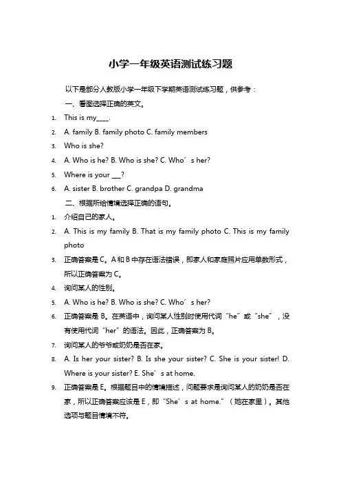 小学一年级英语测试练习题