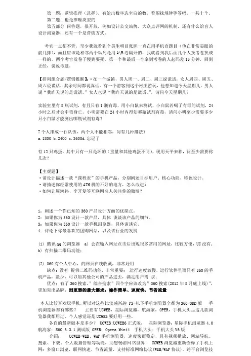 【good!】360产品笔试题